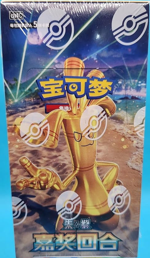 Reward Round Chinese Slim Box