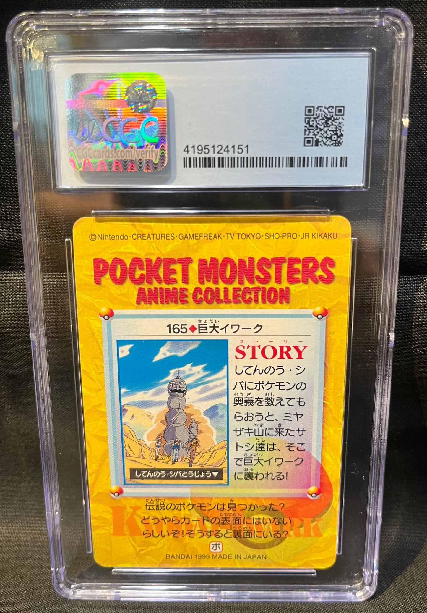 Giant Onix Bandai Carddass CGC Pristine 10