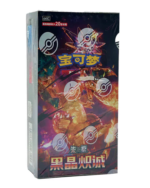 Dark Crystal Blaze Jumbo Chinese Box